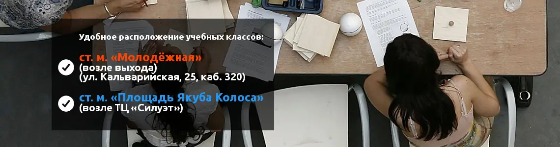 Удобное расположение учебных классов